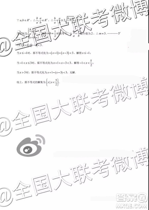 2019年大庆三模文理数参考答案