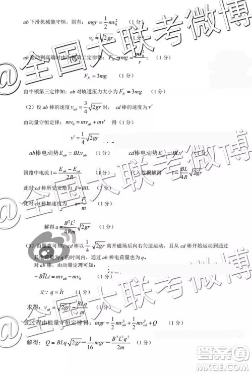 2019年大庆三模理科综合参考答案 2019年大庆三模理科综合参考答案