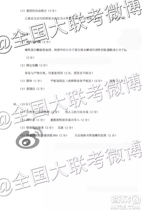 2019年大庆三模理科综合参考答案 2019年大庆三模理科综合参考答案