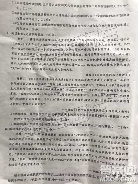 2019年皖南八校第三次联考文理综试题及参考答案