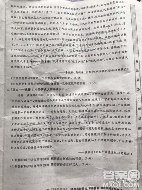 2019年皖南八校第三次联考文理综试题及参考答案