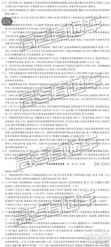 2019年皖南八校第三次联考文理综试题及参考答案