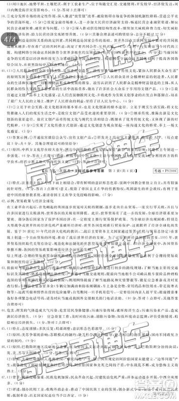 2019年皖南八校第三次联考文理综试题及参考答案