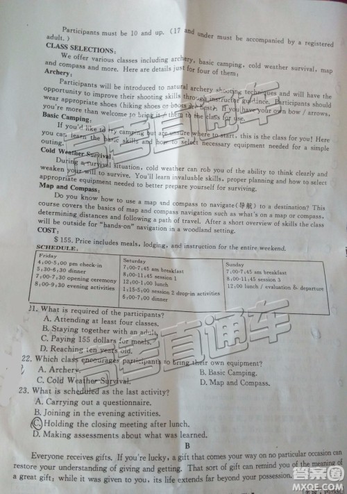 2019年皖南八校第三次联考英语试题及参考答案 2019年皖南八校第三次联考英语试题及参考答案