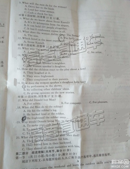 2019年皖南八校第三次联考英语试题及参考答案 2019年皖南八校第三次联考英语试题及参考答案