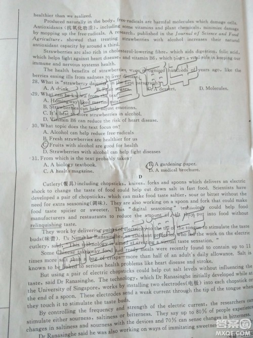 2019年皖南八校第三次联考英语试题及参考答案