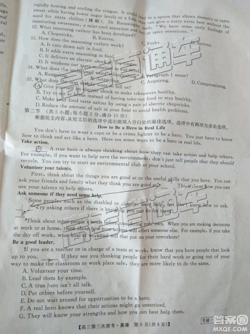 2019年皖南八校第三次联考英语试题及参考答案