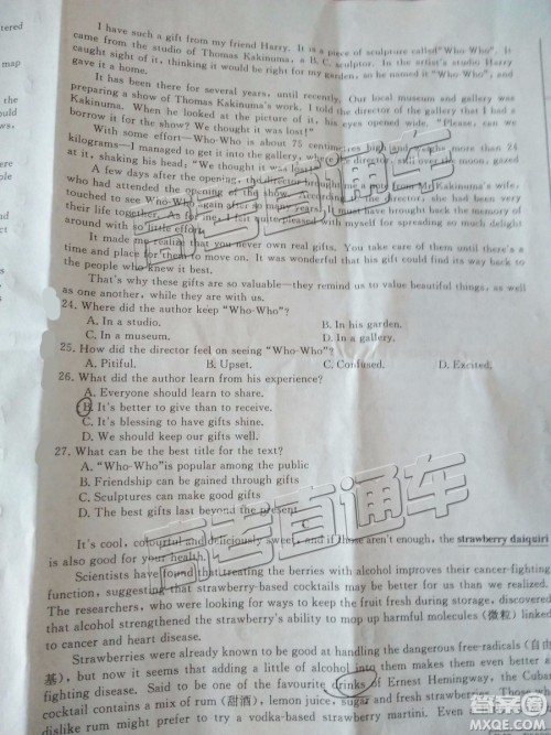 2019年皖南八校第三次联考英语试题及参考答案 2019年皖南八校第三次联考英语试题及参考答案