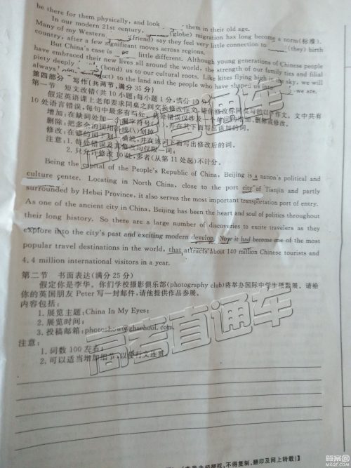 2019年皖南八校第三次联考英语试题及参考答案 2019年皖南八校第三次联考英语试题及参考答案