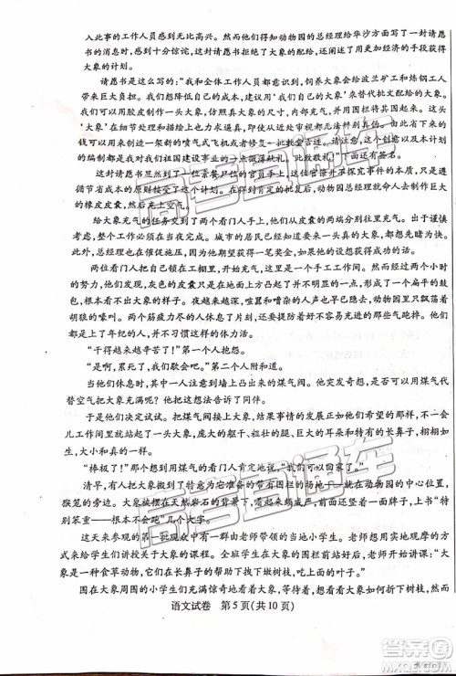 2019年包头二模语文试题及参考答案