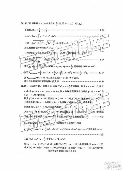 2019包头二模文理数试题及参考答案