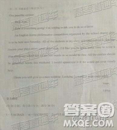 2019年包头二模英语参考答案 2019年包头二模英语参考答案