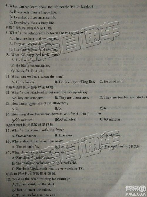 2019年江淮十校第三次联考英语试题及参考答案 2019年江淮十校第三次联考英语试题及参考答案