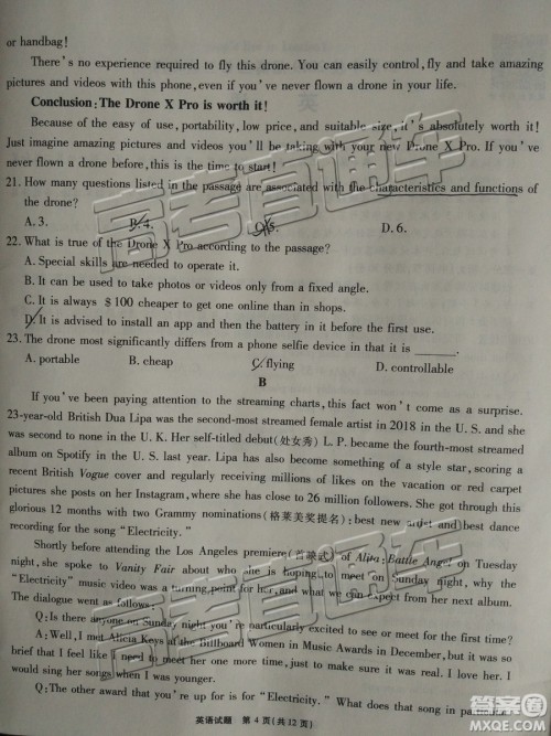 2019年江淮十校第三次联考英语试题及参考答案 2019年江淮十校第三次联考英语试题及参考答案