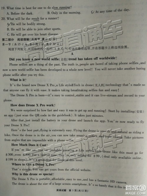2019年江淮十校第三次联考英语试题及参考答案 2019年江淮十校第三次联考英语试题及参考答案