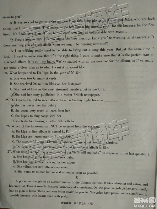 2019年江淮十校第三次联考英语试题及参考答案 2019年江淮十校第三次联考英语试题及参考答案