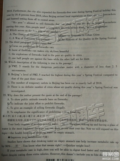 2019年江淮十校第三次联考英语试题及参考答案 2019年江淮十校第三次联考英语试题及参考答案