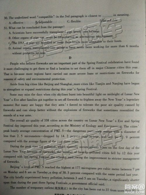 2019年江淮十校第三次联考英语试题及参考答案 2019年江淮十校第三次联考英语试题及参考答案