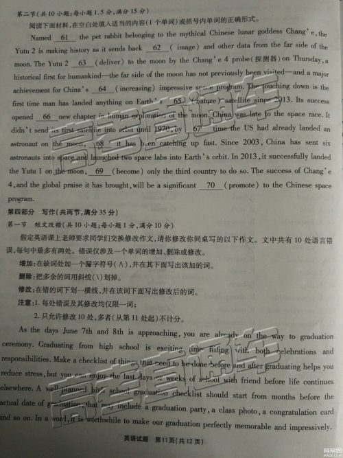 2019年江淮十校第三次联考英语试题及参考答案 2019年江淮十校第三次联考英语试题及参考答案