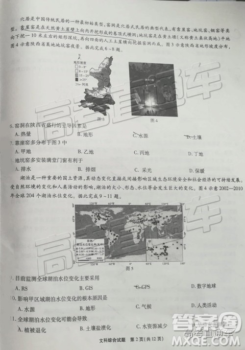 2019江淮十校第三次联考文理综试题及参考答案