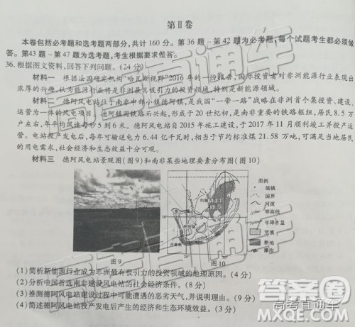 2019江淮十校第三次联考文理综试题及参考答案