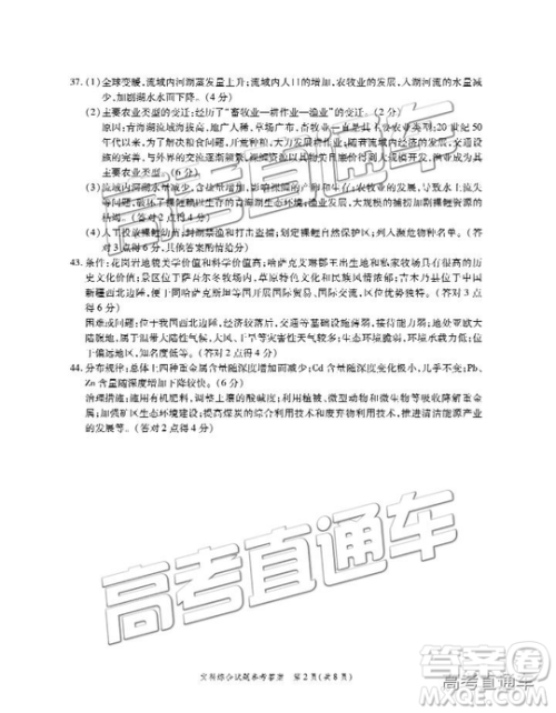 2019江淮十校第三次联考文理综试题及参考答案