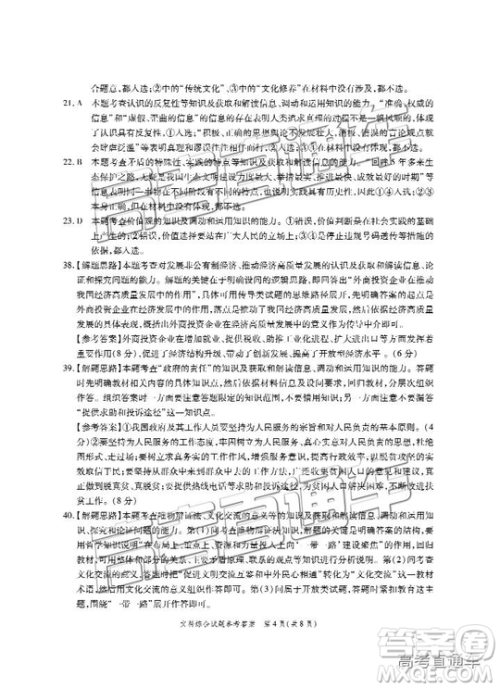 2019江淮十校第三次联考文理综试题及参考答案 2019江淮十校第三次联考文理综试题及参考答案