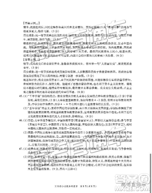 2019江淮十校第三次联考文理综试题及参考答案 2019江淮十校第三次联考文理综试题及参考答案