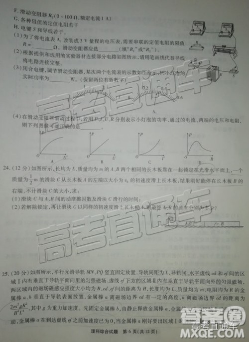 2019江淮十校第三次联考文理综试题及参考答案