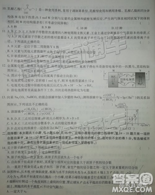 2019江淮十校第三次联考文理综试题及参考答案