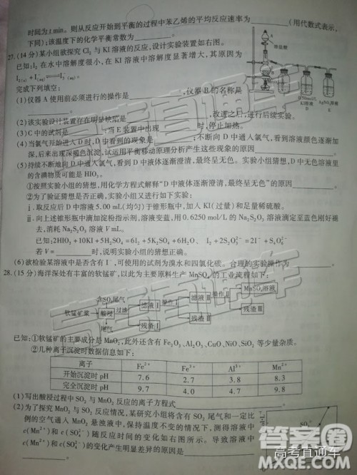 2019江淮十校第三次联考文理综试题及参考答案