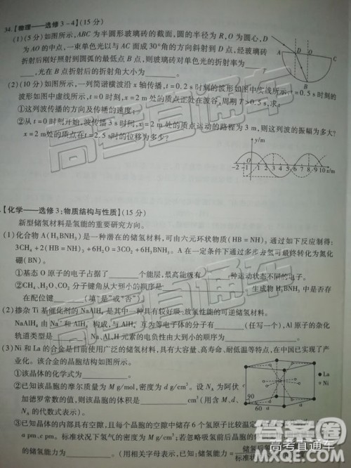 2019江淮十校第三次联考文理综试题及参考答案