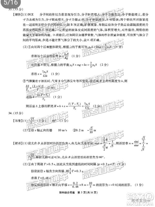 2019江淮十校第三次联考文理综试题及参考答案