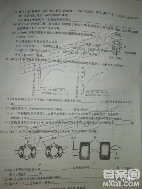 2019江淮十校第三次联考文理综试题及参考答案