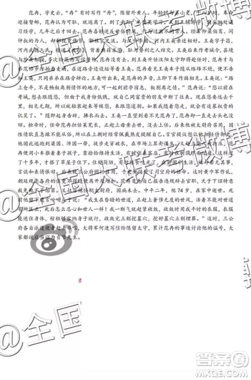 2019年燕博园高三综合能力测试题CAT三语文参考答案 2019年燕博园高三综合能力测试题CAT三语文参考答案