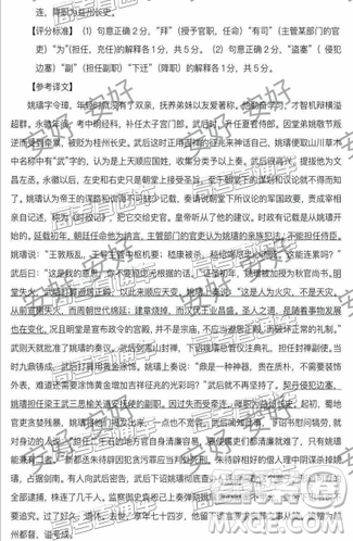 2019年宝鸡三模语文试题及参考答案