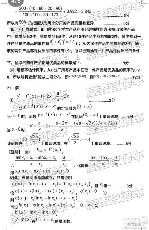 2019年宝鸡三模文数理数试题及参考答案