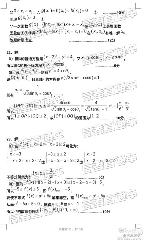 2019年宝鸡三模文数理数试题及参考答案