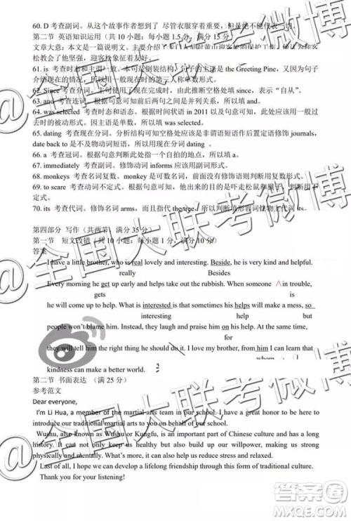 2019年燕博园高三综合能力测试题CAT三英语参考答案 2019年燕博园高三综合能力测试题CAT三英语参考答案