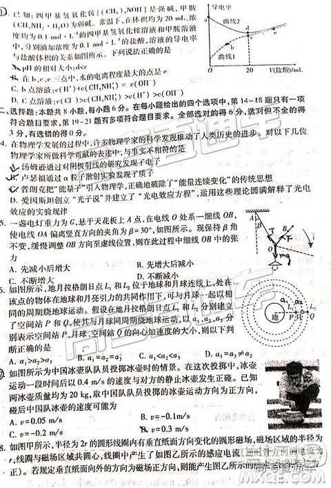 2019年宝鸡三模文理综试题及参考答案