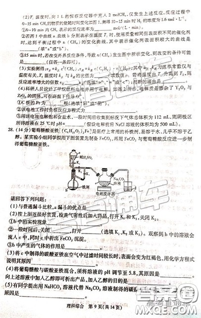 2019年宝鸡三模文理综试题及参考答案