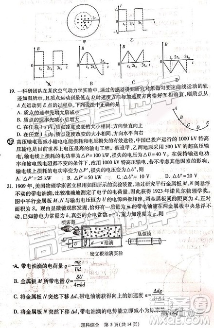 2019年宝鸡三模文理综试题及参考答案