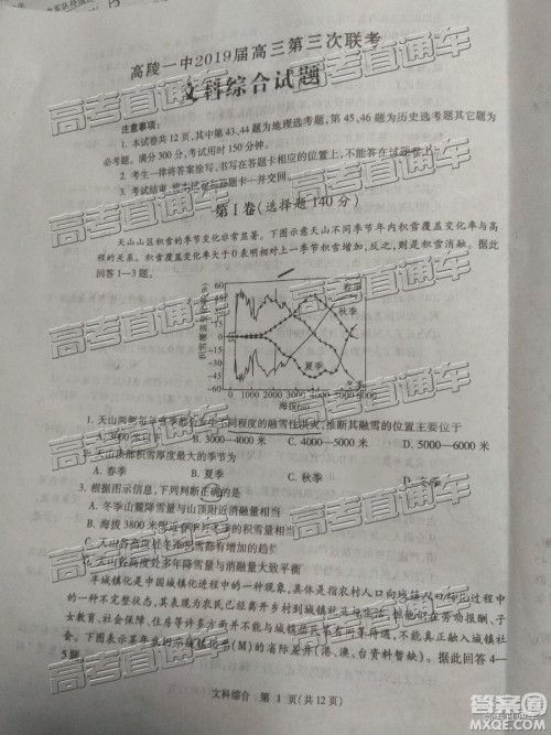 2019年宝鸡三模文理综试题及参考答案