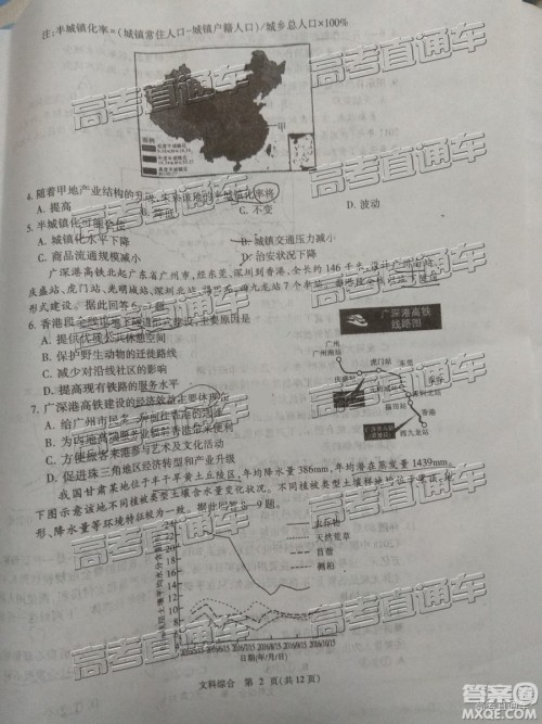 2019年宝鸡三模文理综试题及参考答案