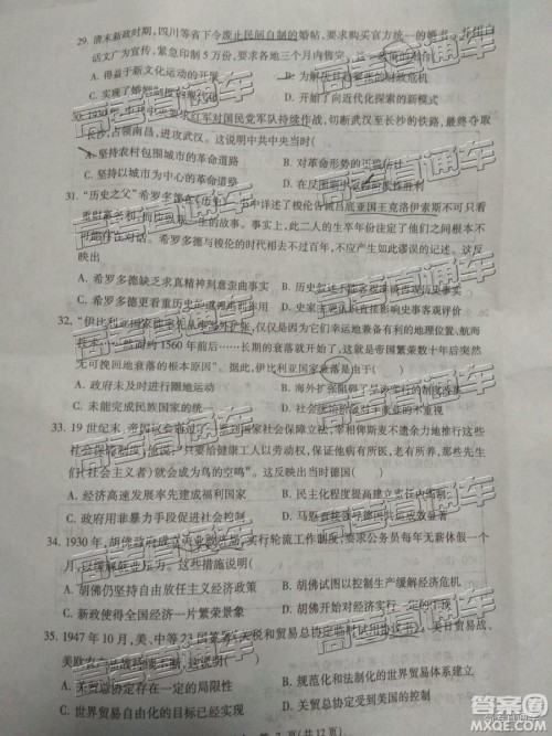 2019年宝鸡三模文理综试题及参考答案