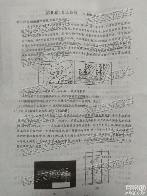 2019年宝鸡三模文理综试题及参考答案