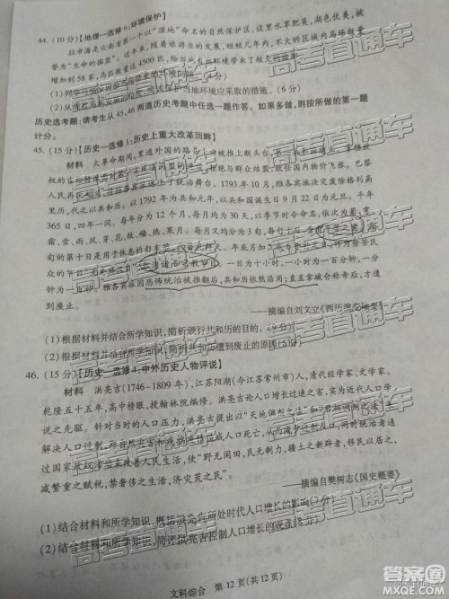 2019年宝鸡三模文理综试题及参考答案