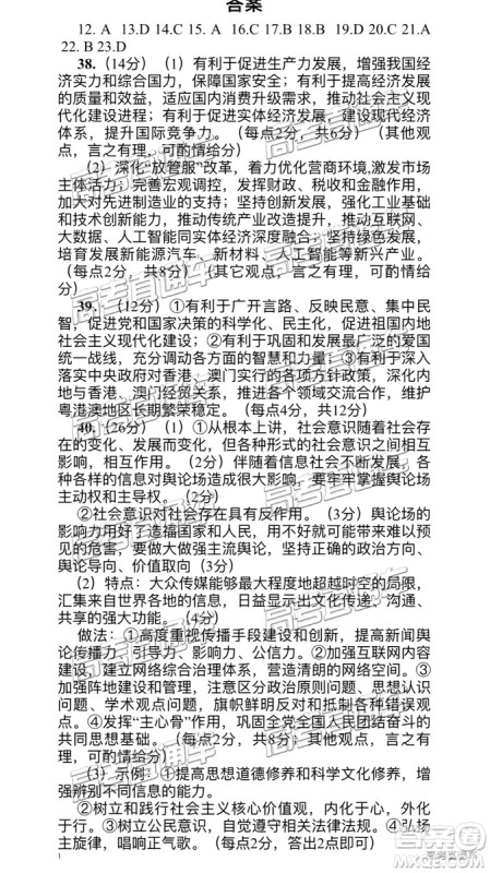 2019年宝鸡三模文理综试题及参考答案