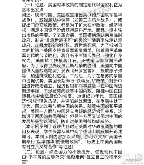 2019年宝鸡三模文理综试题及参考答案