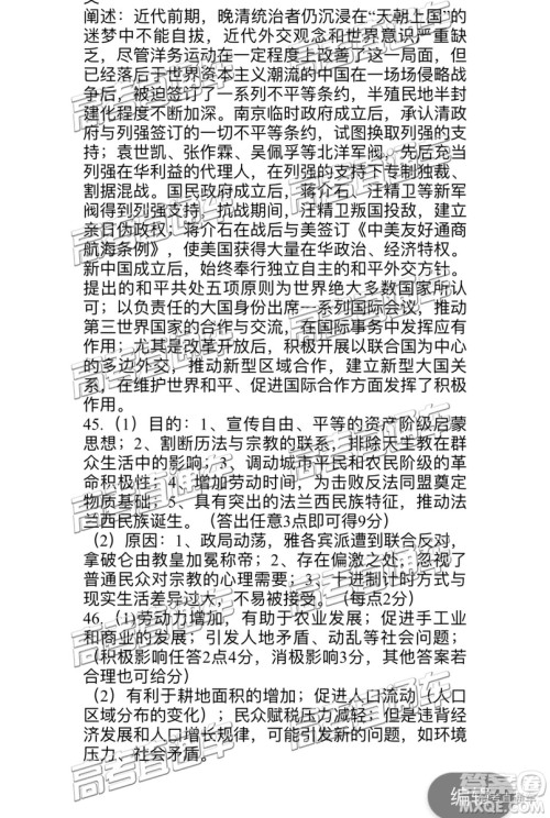 2019年宝鸡三模文理综试题及参考答案